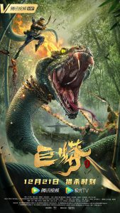 ดูหนัง King Serpent Island (Snake King Island) (2021) เกาะราชันย์อสรพิษ