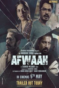 ดูหนัง Afwaah (2023) ข่าวลือ HD