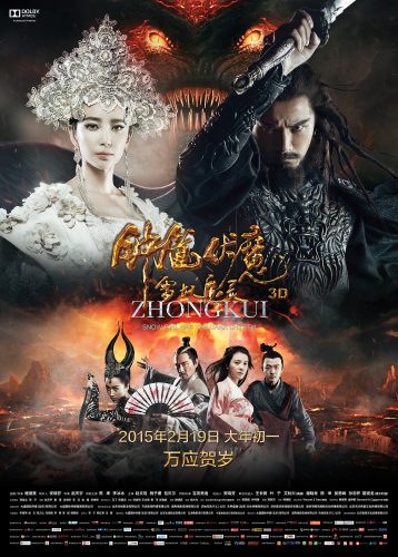 ดูหนัง Zhongkui : Snow Girl and the Dark Crystal (2015) จงขุย ศึกเทพฤทธิ์พิชิตมาร HD