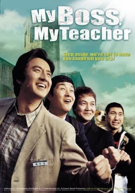 ดูหนัง My Boss My Teacher (2006) สั่งเจ้าพ่อไปสอนหนังสือ HD