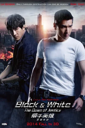 ดูหนัง Black And White The Dawn Of Justice (2014) คู่มหาประลัย ไวรัสล้างโลก HD
