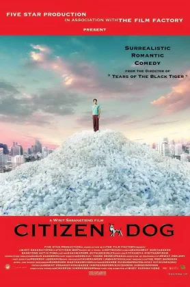 ดูหนัง Citizen Dog (2004) หมานคร HD