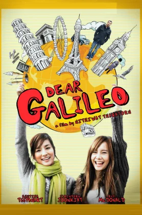 ดูหนัง Dear Galileo (2009) หนีตามกาลิเลโอ HD