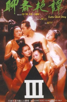 ดูหนัง Erotic Ghost Story (1990) โอมเนื้อหนังมัง..ผี HD