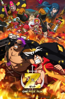 ดูหนัง One Piece Film Z (2012) วันพีซ ฟิล์ม แซด HD