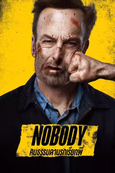 Nobody