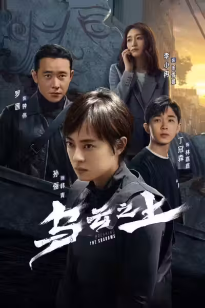 เหนือเมฆาทมิฬ Season 1