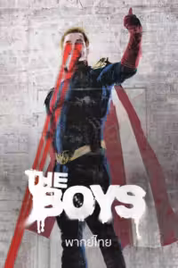The Boys Season 1