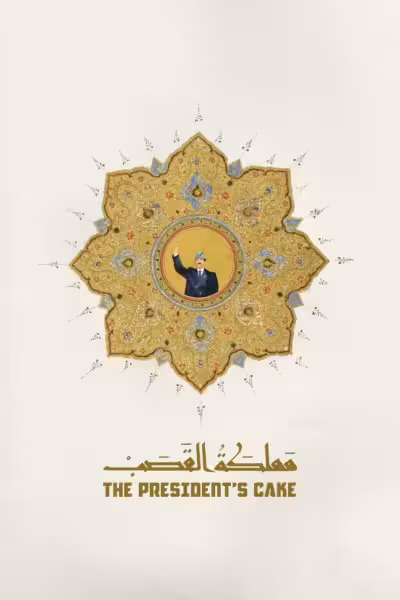 The President's Cake