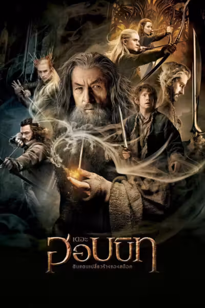 The Hobbit: The Desolation of Smaug