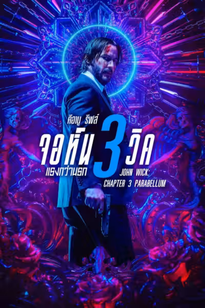 John Wick: Chapter 3 - Parabellum