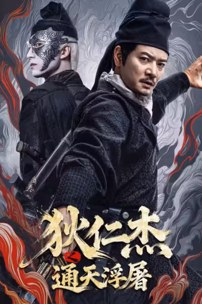Detective Dee: Buddha's Wrath