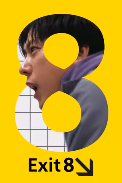 ทางออกหมายเลข 8