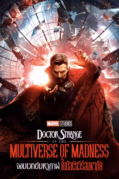 Doctor Strange in the Multiverse of Madness