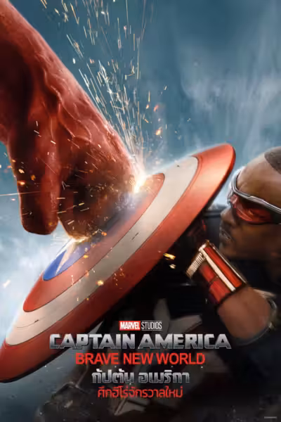 Captain America: Brave New World