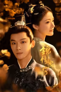 The Rise of Ning Season 1