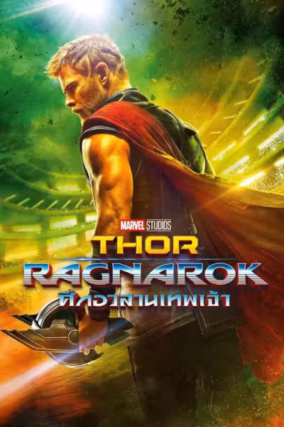 Thor: Ragnarok