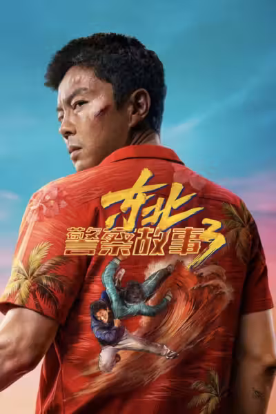 Fight Against Evil 3