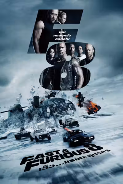 The Fate of the Furious