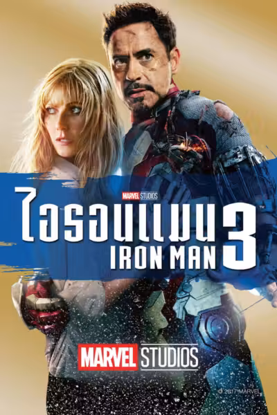 Iron Man 3
