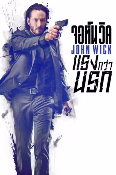 John Wick