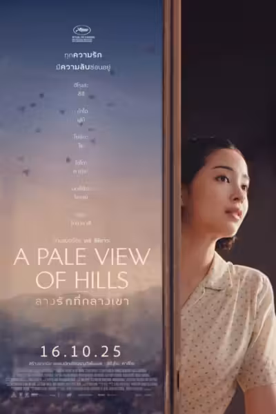 A Pale View of Hills