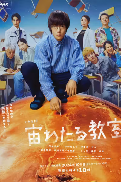 The Science Club Season 1