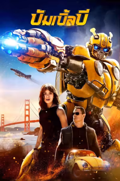 Bumblebee