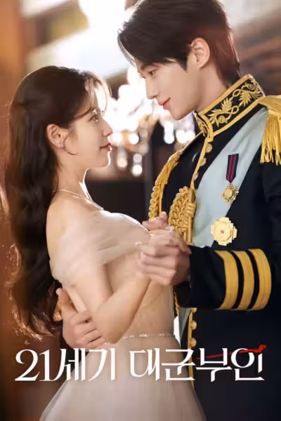Perfect Crown Season 1