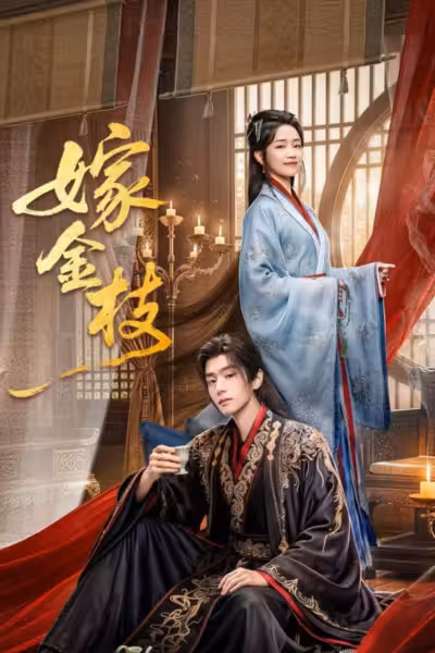 Daughter of Fortune Season 1