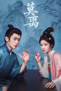 ชายาเคียงหทัย Season 1