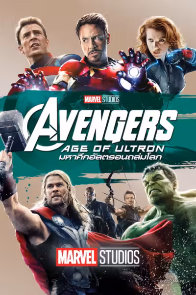 Avengers: Age of Ultron