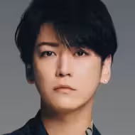 亀梨和也