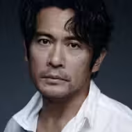 内野聖陽