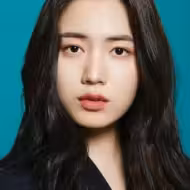 류화영