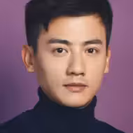 是安