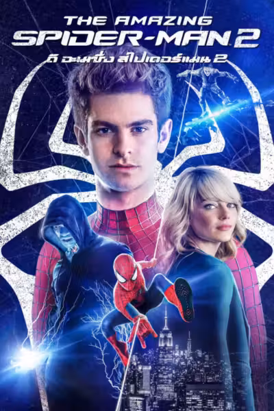 The Amazing Spider-Man 2