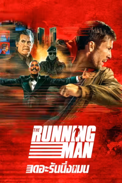 The Running Man