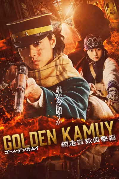 Golden Kamuy -The Abashiri Prison Raid-