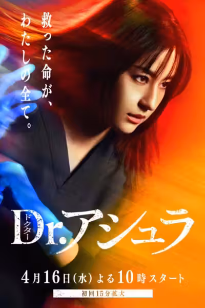 Dr. Ashura Season 1