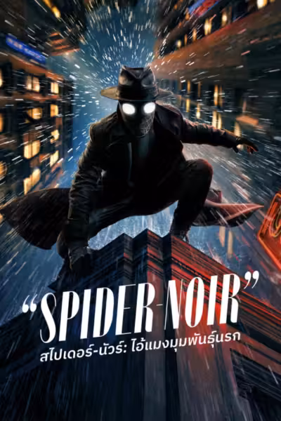 Spider-Noir Season 1