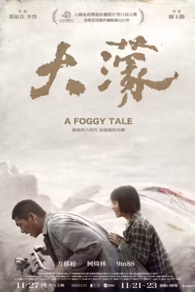 A Foggy Tale