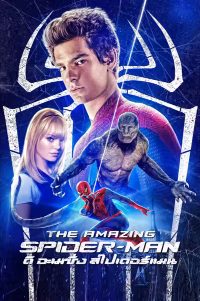 The Amazing Spider-Man