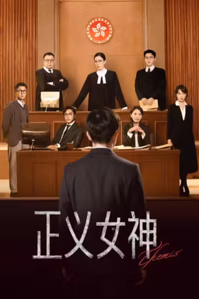 Themis Season 1