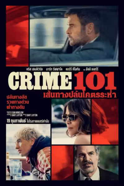 Crime 101