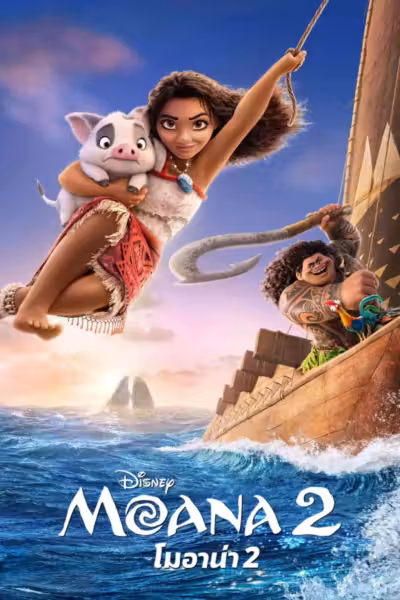 Moana 2