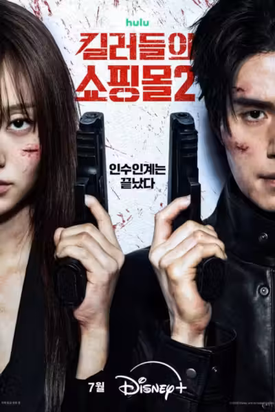 A Shop for Killers Season 2