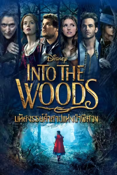 Into the Woods