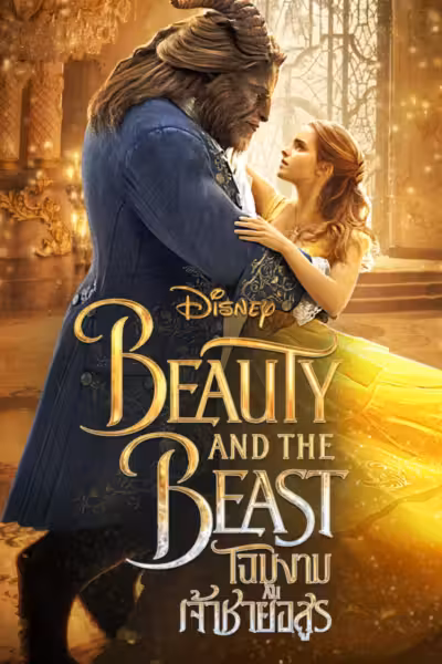 Beauty and the Beast