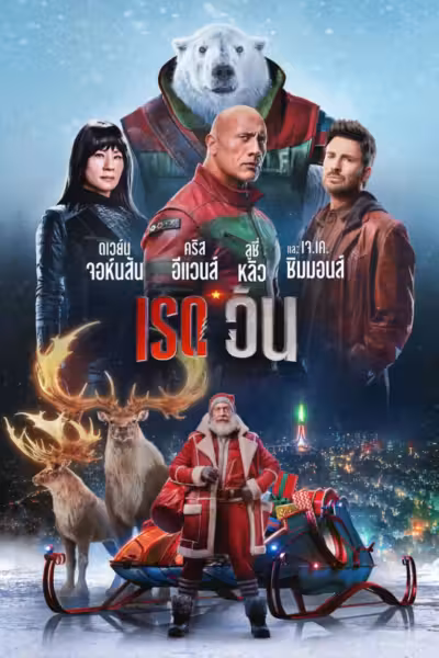 Red One